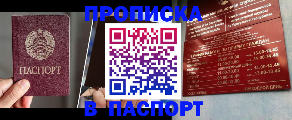 временная регистрация купить в Собинке