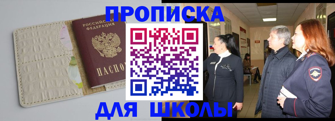 временная прописка в Собинке