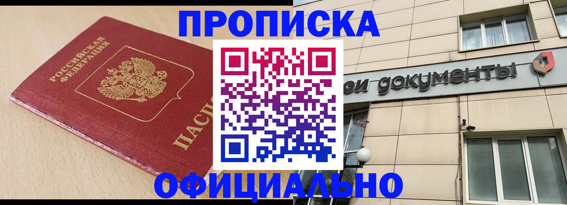 временная регистрация госуслуги в Собинке